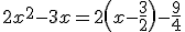 2x^2-3x=2\(x-\frac{3}{2}\)-\frac{9}{4}